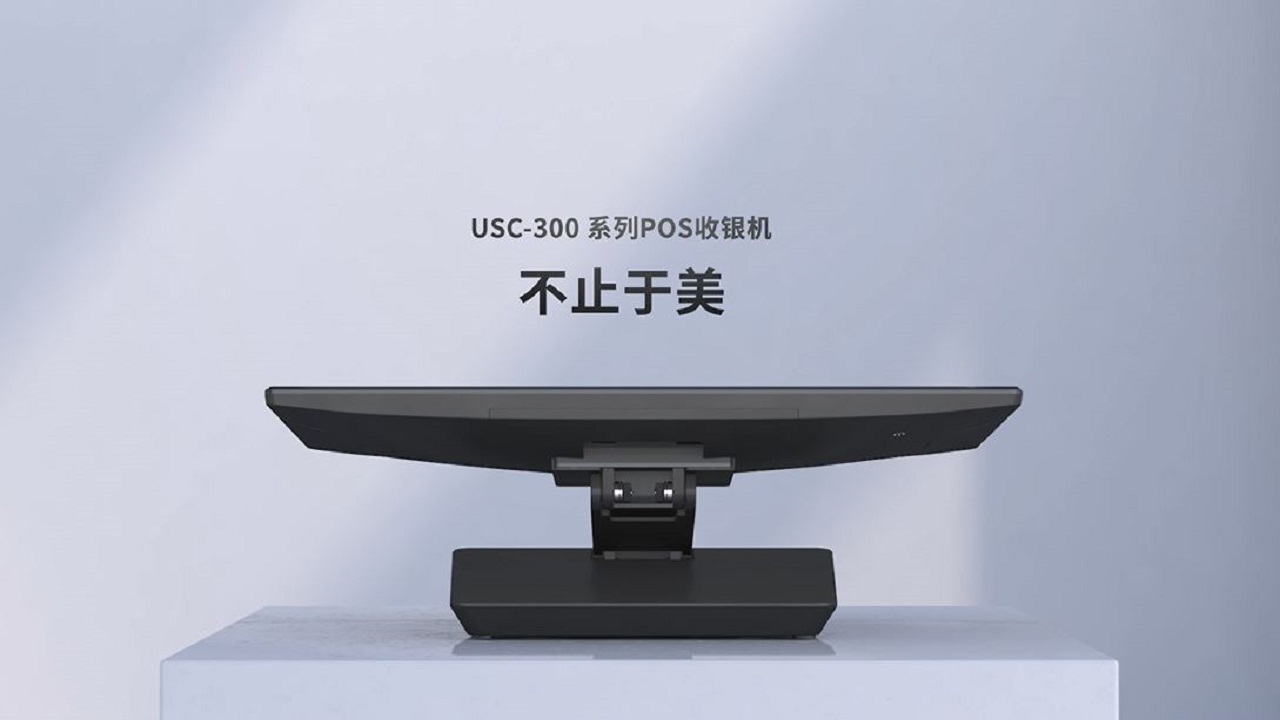 研华USC-300极简型POS收银终端